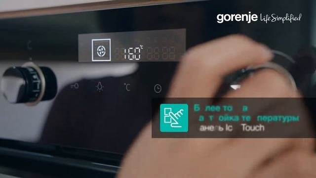 Духовки встраиваемые (MultiAir и IconTouch)