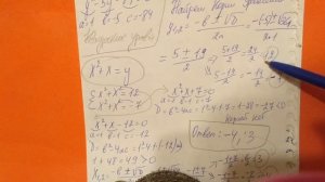 277 (в) Алгебра 9 класс. Решите уравнение примеры