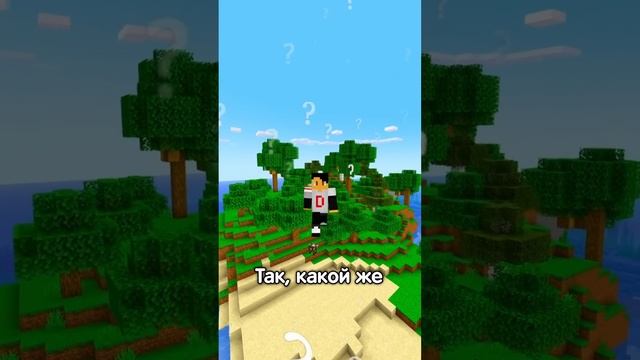 ?Какой САМЫЙ медленный МОБ в Майнкрафте? ? | Дронио #shorts #minecraft #майнкрафт