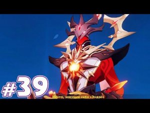 Подношение врат трёх миров ч.2 - Genshin Impact - F2P AR 58