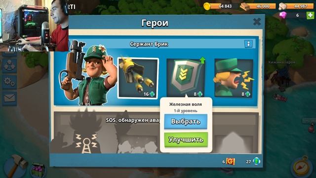 Boom Beach Бум Бич Развиваем базу с нуля (часть 51) смотреть онлайн