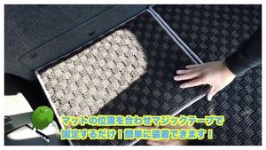 スズキ 新型 ソリオ MA27S / MA37S ラゲッジマット / ラゲッジアンダーマット装着動画!