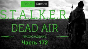 Прохождение STALKER Dead Air — Часть 172: Жизнь после уничтожения  О Сознания  (FreePlay)