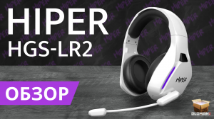 ОБЗОР HIPER HGS-LR2 | БЮДЖЕТНАЯ ГАРНИТУРА ДЛЯ PS5