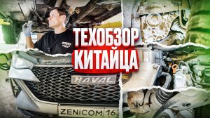 HAVAL F7X - разбор от технарей | какие будут проблемы? Двигатель, подвеска, трансмиссия, электрика