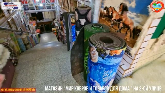 Китай Маньчжурия 满洲里市 Автобусом на два дня. Июнь 2023 Часть 3-ая. Окончание