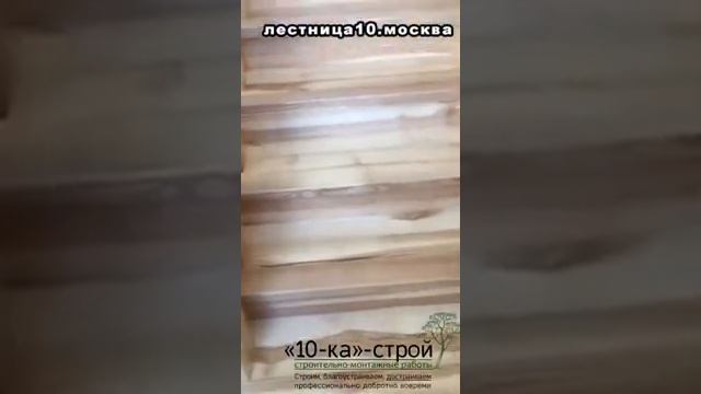 Лестница ясень фото и видео Москва