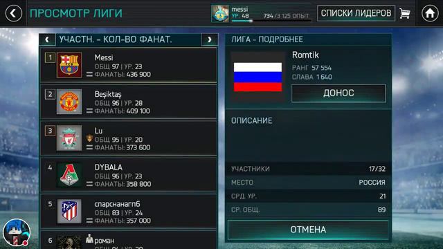 Стрим игры "FIFA Mobile". смотреть онлайн