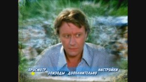 DVD - меню:Будьте моим мужем