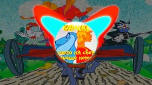 Ничего на свете лучше нету (remix PRO MUSIC) - Avee Player PRO