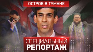 Остров в тумане