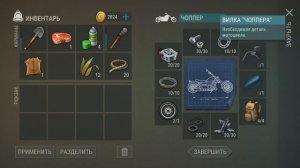БЕНЗОБАК ЧОППЕРА МОЖНО НАЙТИ С 1% ШАНСОМ! НО ЕЗДИТЬ МОТИК НЕ БУДЕТ! - Last Day on Earth: Survival -