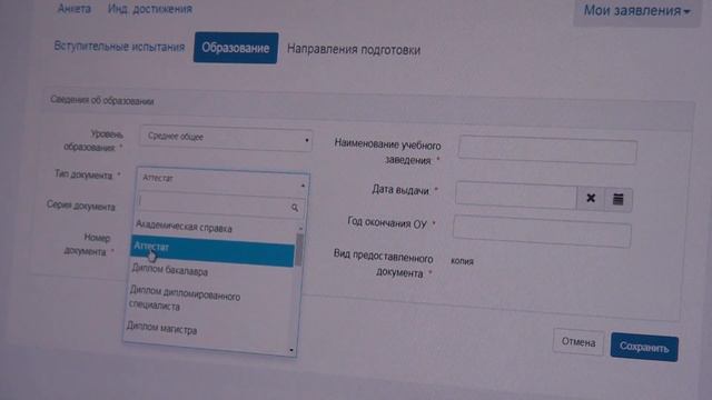 Личный кабинет абитуриента ЗабГУ