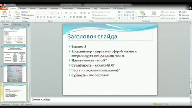 Марафон интегрального нейропрограммирования