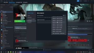 КАК УСТАНОВИТЬ ЛЮБУЮ ВЕРСИЮ 7 DAYS TO DIE