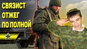 ЭТО НЕ ГОРЦЫ УГНАЛИ «УРАЛ» - ХЛЕЩЕ: Биба и Боба - связисты