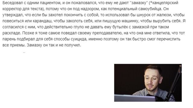 РАБОТНИКИ ПСИХБОЛЬНИЦ РАССКАЗЫВАЮТ ИСТОРИИ ПРО СВОИХ ПАЦИЕНТОВ (АПВОУТ) смотреть онлайн