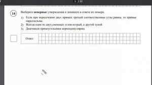 ВПР 8 класс математика