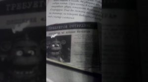 Файлы Фредди обзор на книгу Five nighet at Freddy's
