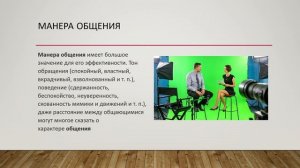 Профессия – теле и радиоведущий. Работа в кадре и радиостудии