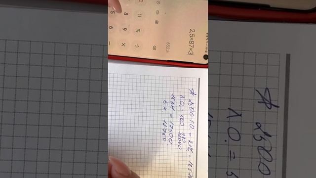 Расчёт чека за звезду смотреть онлайн