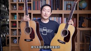 ¥7000 vs ¥50000 : Tyma TD28V vs Martin D42 guitars review 吉他评测