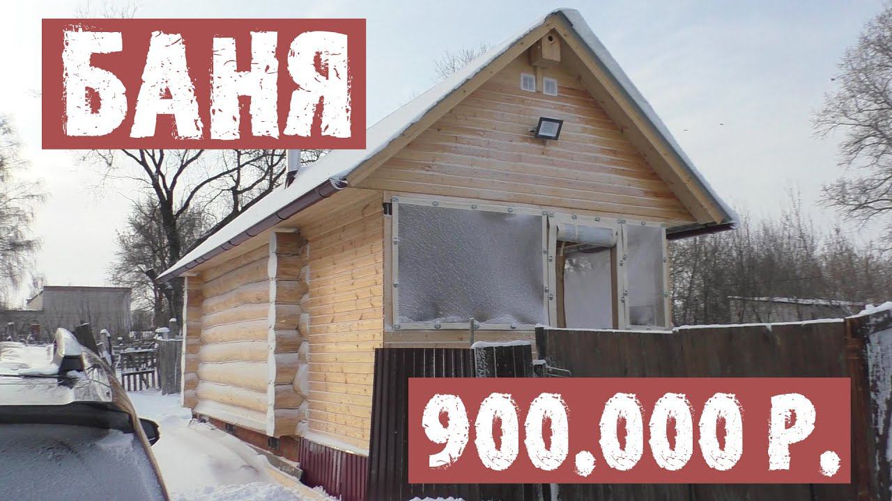 В Эту БАНЮ ХОТЬ ЗИМОЙ # Проект для ДУШИ и ТЕЛА Баня 5х3 с Террасой # Russian bath house смотреть онлайн