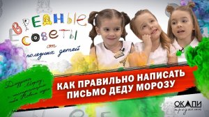 Как правильно написать письмо деду Морозу