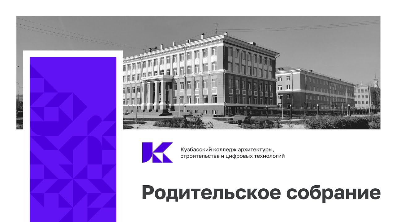 Для родителей и абитуриентов - ответы на все вопросы (Родительское собрание)