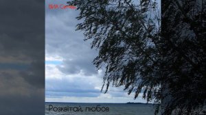 Василь Зінкевич - Край, мій рідний край
