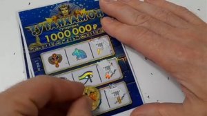 выиграл в лотерею