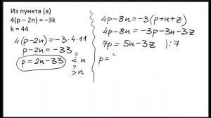 На доске написано более 40, но менее 48 целых чисел.