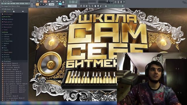 Как не потерять проекты при переустановке FL Studio