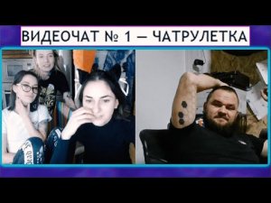 ОРЁМ В ЧАТ РУЛЕТКЕ / ЛераСвинера