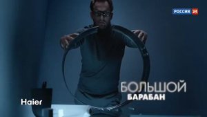 Рекламный блок (Россия-24, 01.02.2018)