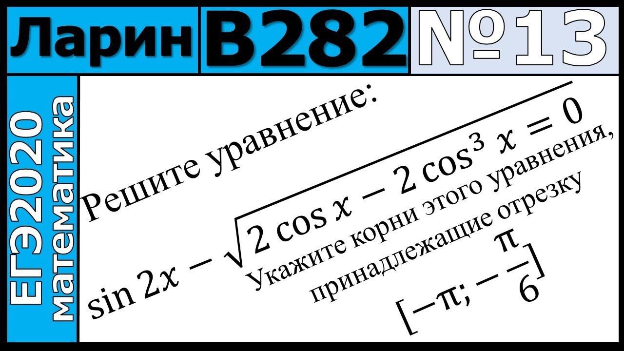 Вариант 282. Вариант 282