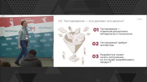 AWG.RU, Руководитель отдела тестирования Роман Кононов "Зачем нужно тестирование"