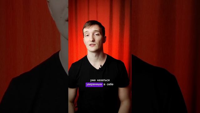 Жесты уверенного человека и уверенность в себе