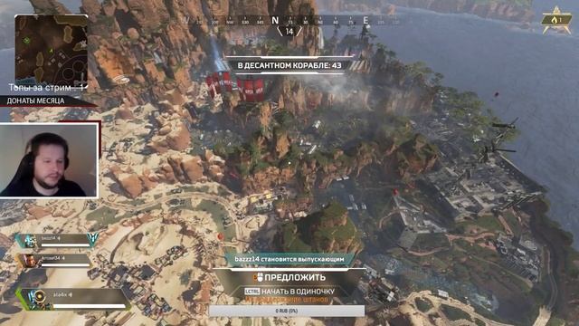 Apex Legends - Новое обновление, смотрим что да как смотреть онлайн