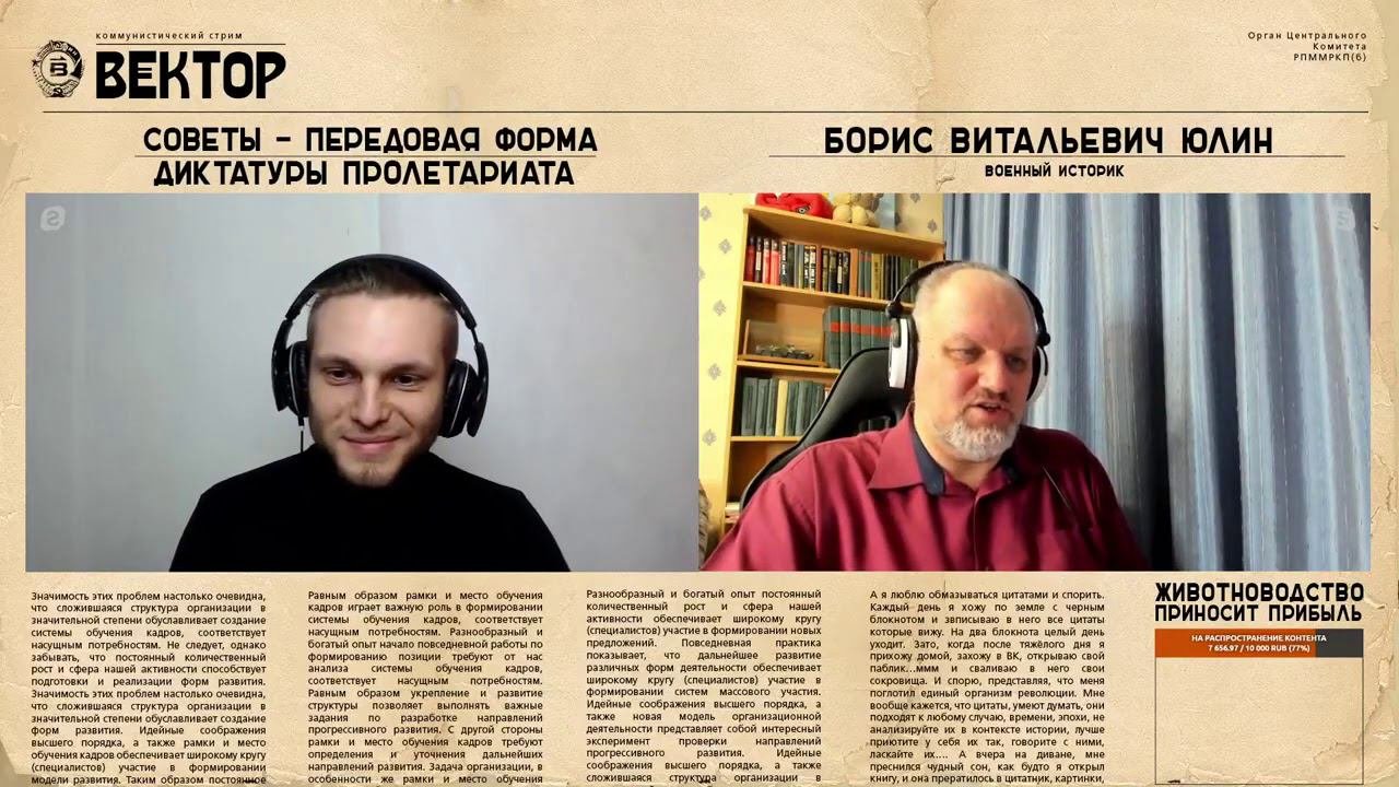 Борис Юлин.  Советы - передовая форма диктатуры пролетариата