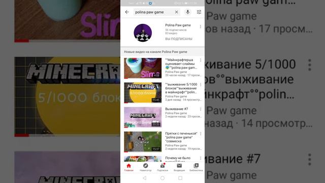 У меня есть свой канал на ютубе, не фан, а СВОЙ(КТО НЕ ЗНАЛ) ✌ смотреть онлайн