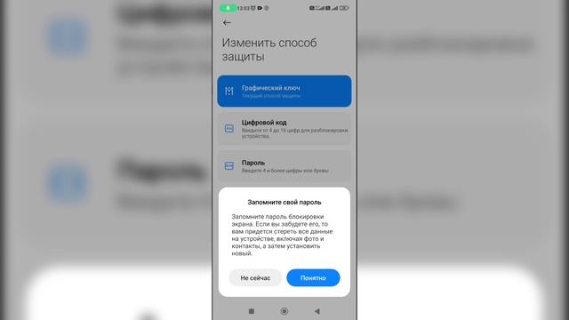 Как поменять пароль на телефоне? Как изменить свой пароль на Андроиде?