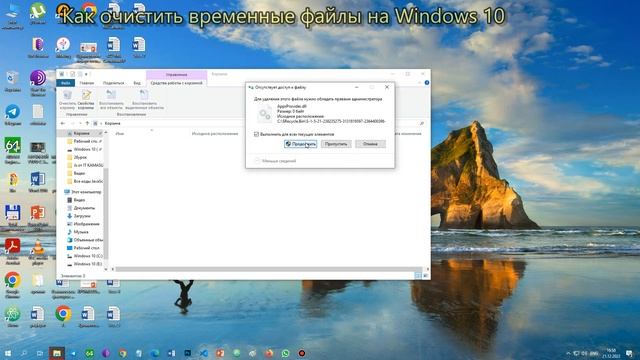 ✔КАК ОЧИСТИТЬ ВРЕМЕННЫЕ ФАЙЛЫ ИЛИ ПРОСТО ОЧИСТИТЬ ПАМЯТЬ НА WINDOWS 10 ✔ ? ЛЕГКИЙ СПОСОБ