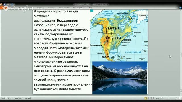 География. 7 класс