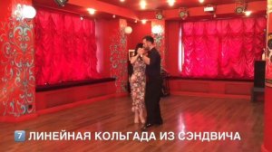 How to dance COLGADAS 12 variations