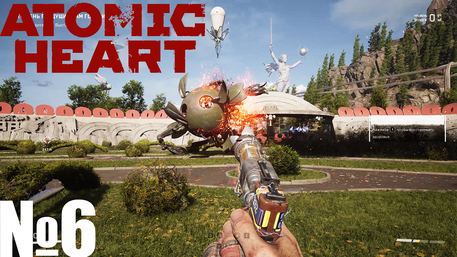 Атомик харт на слабом пк. Ежиха 7 Atomic Heart. Atomic Heart ЕЖХ. Atomic Heart битва с ежихой. Полигон 1 Atomic Heart.