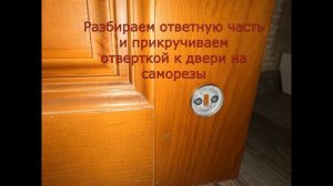 Установка магнитного ограничителя с Aliexpress