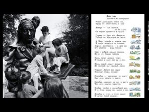 Х.К. Андерсен "Дети года". Перевод Н.М. Никифорова.