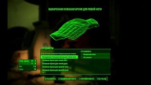 Fallout 4 FAQ1 bolts, copper (болты, медь)