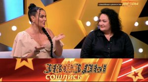 Семейные ценности | «Звезды сошлись». Выпуск от 28 августа 2022 года